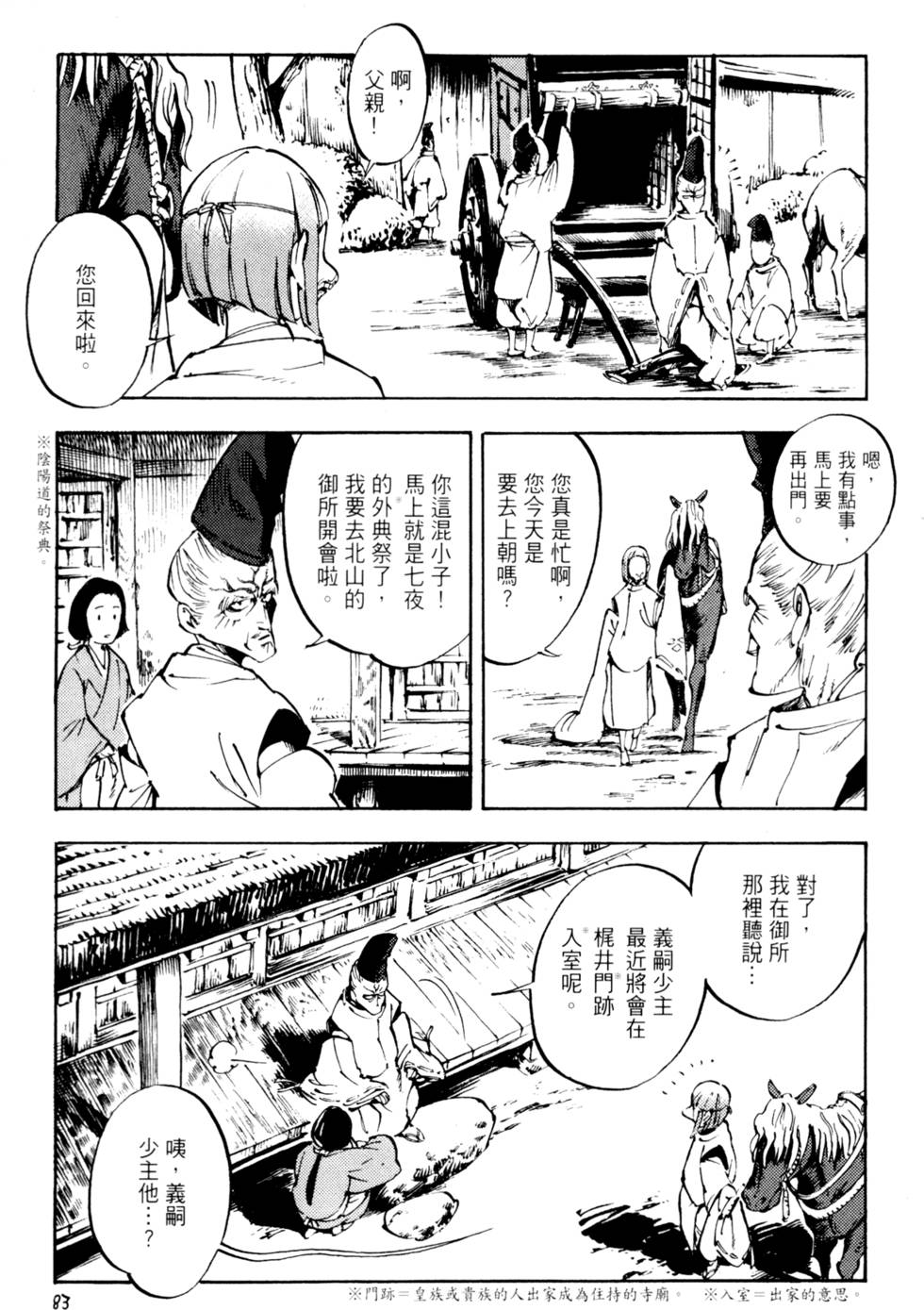 第86页