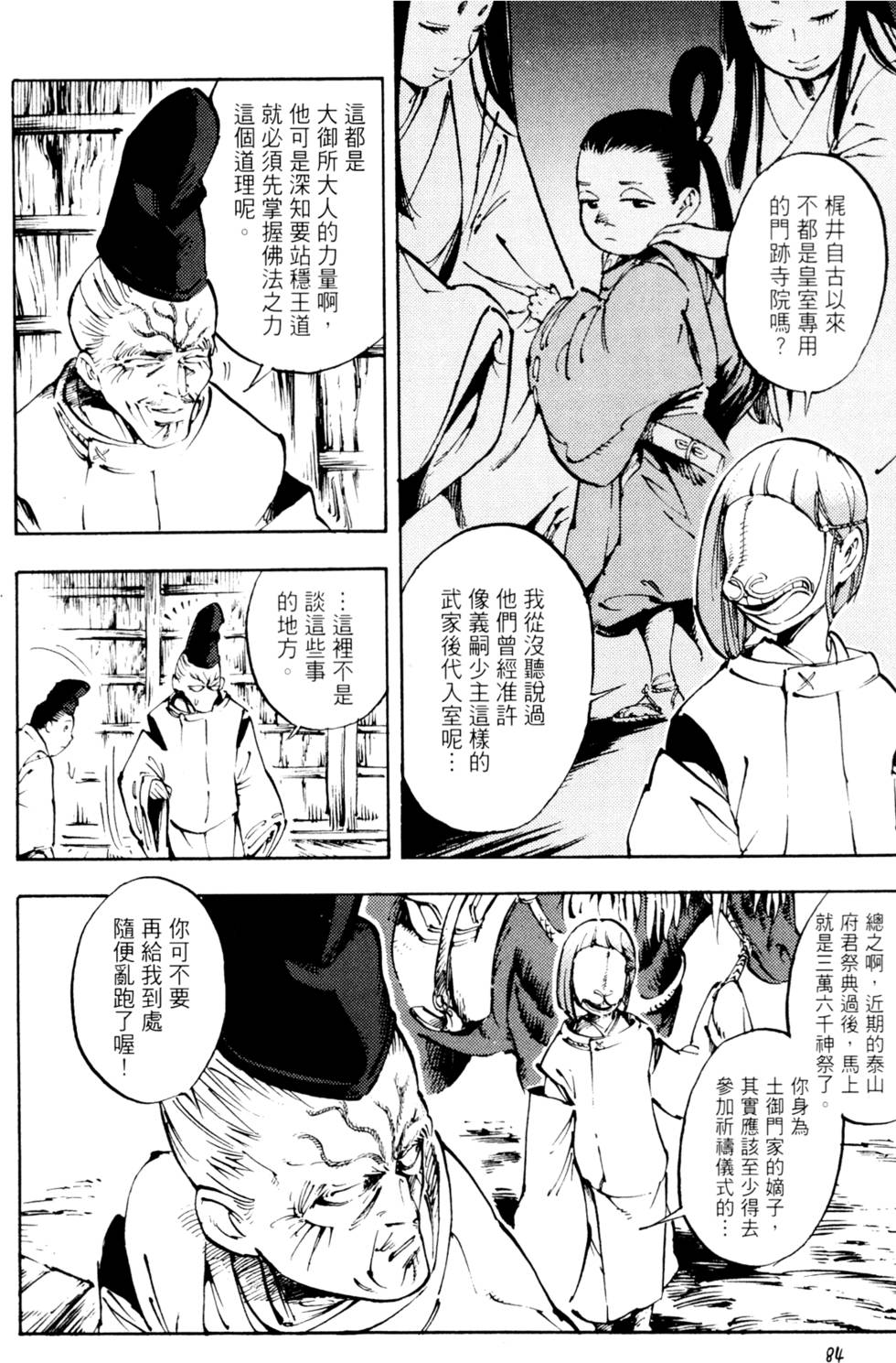 第87页