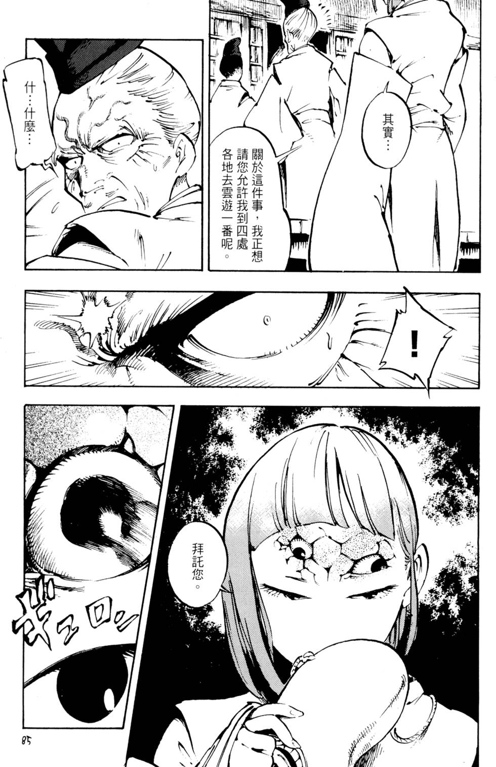 第88页