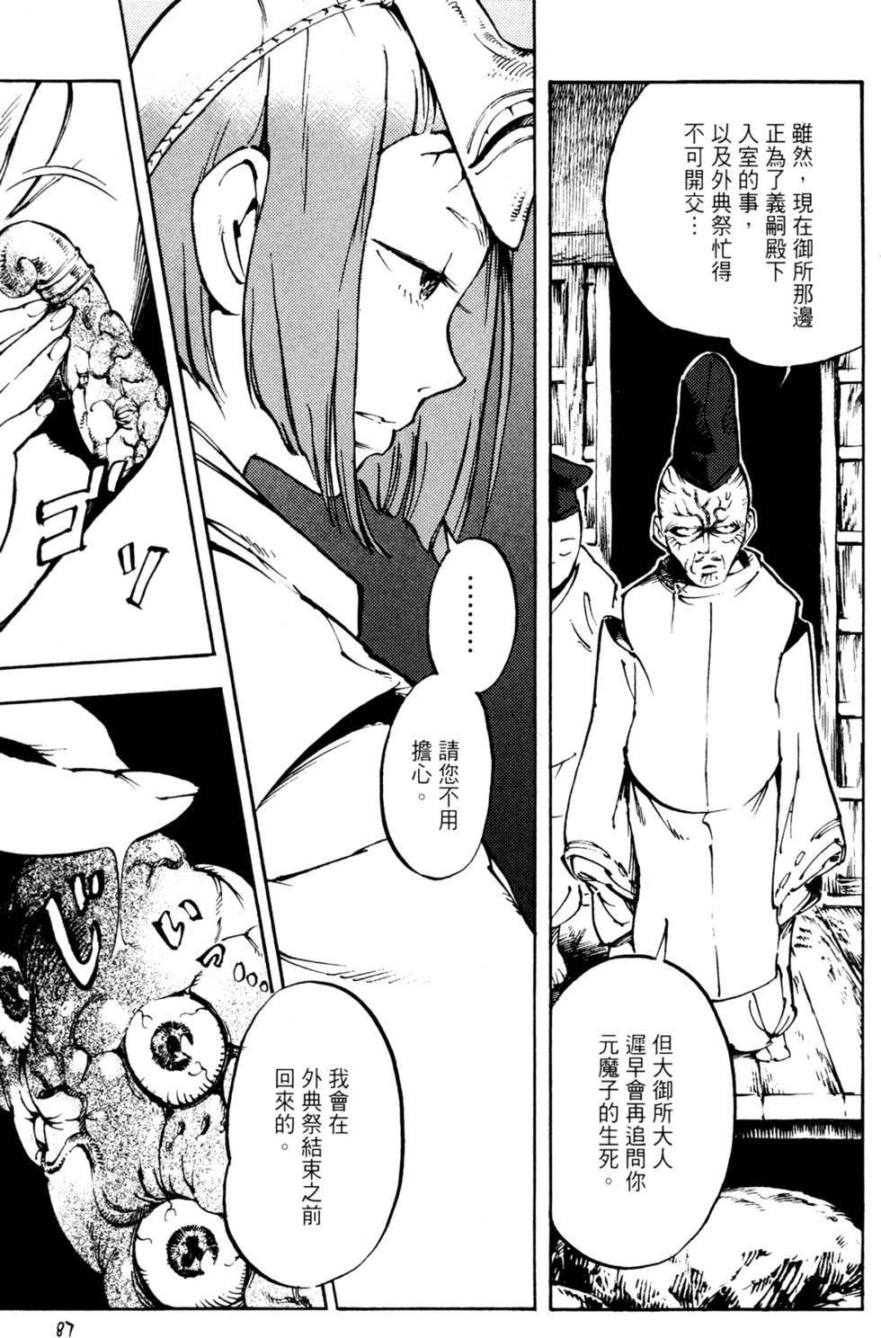 第90页