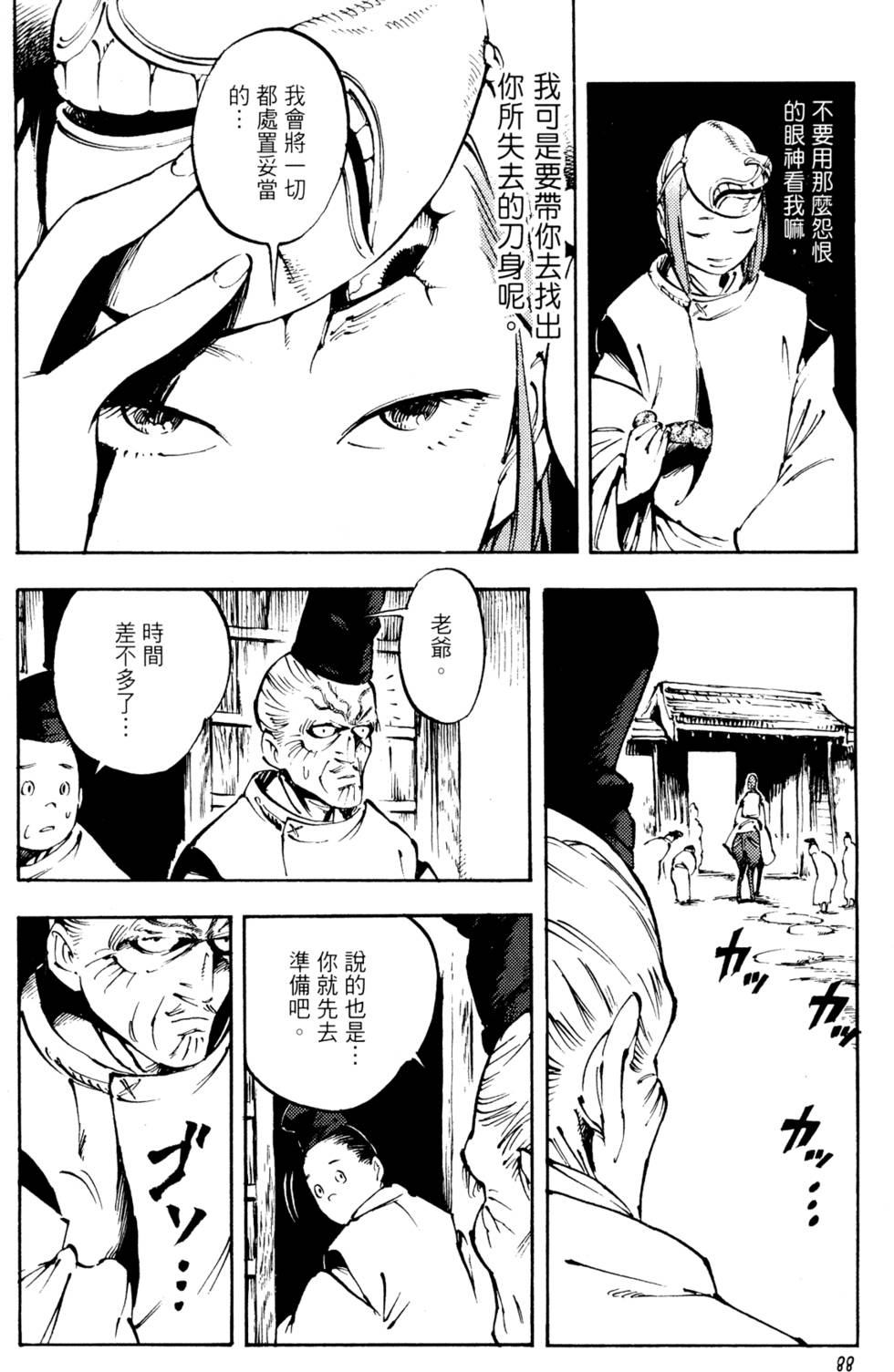 第91页