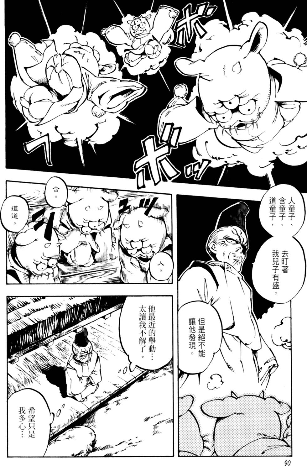 第93页