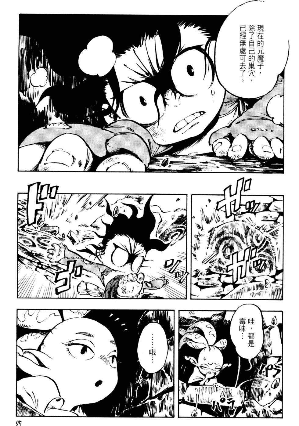 第98页