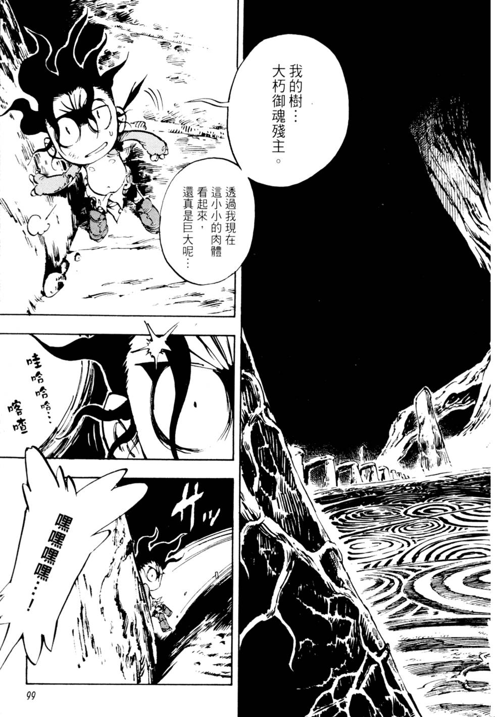 第102页