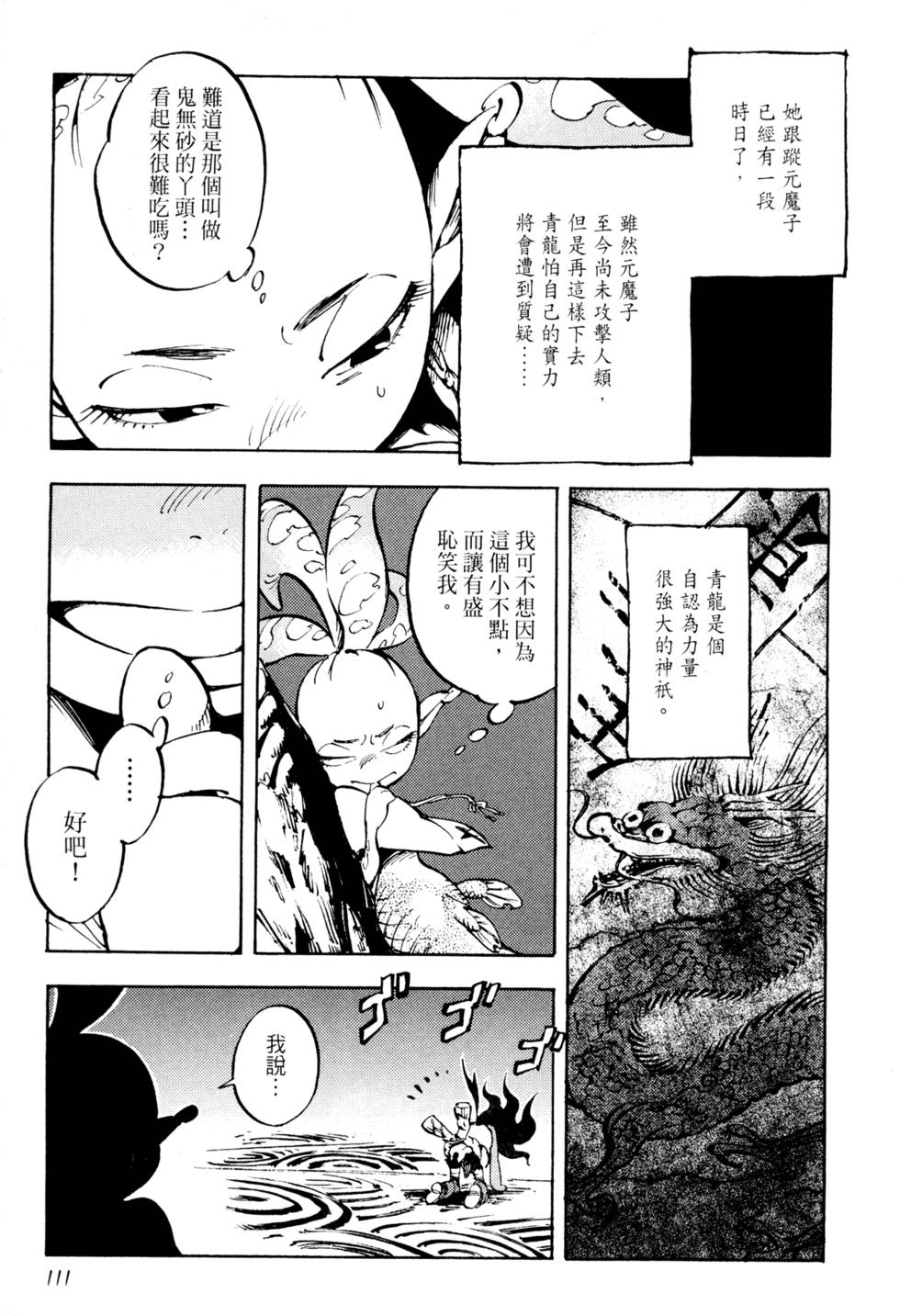 第114页