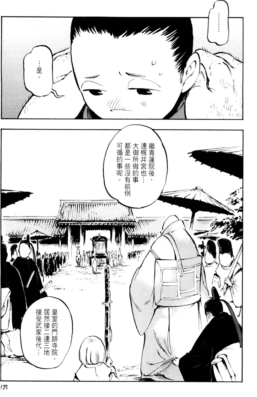 第128页