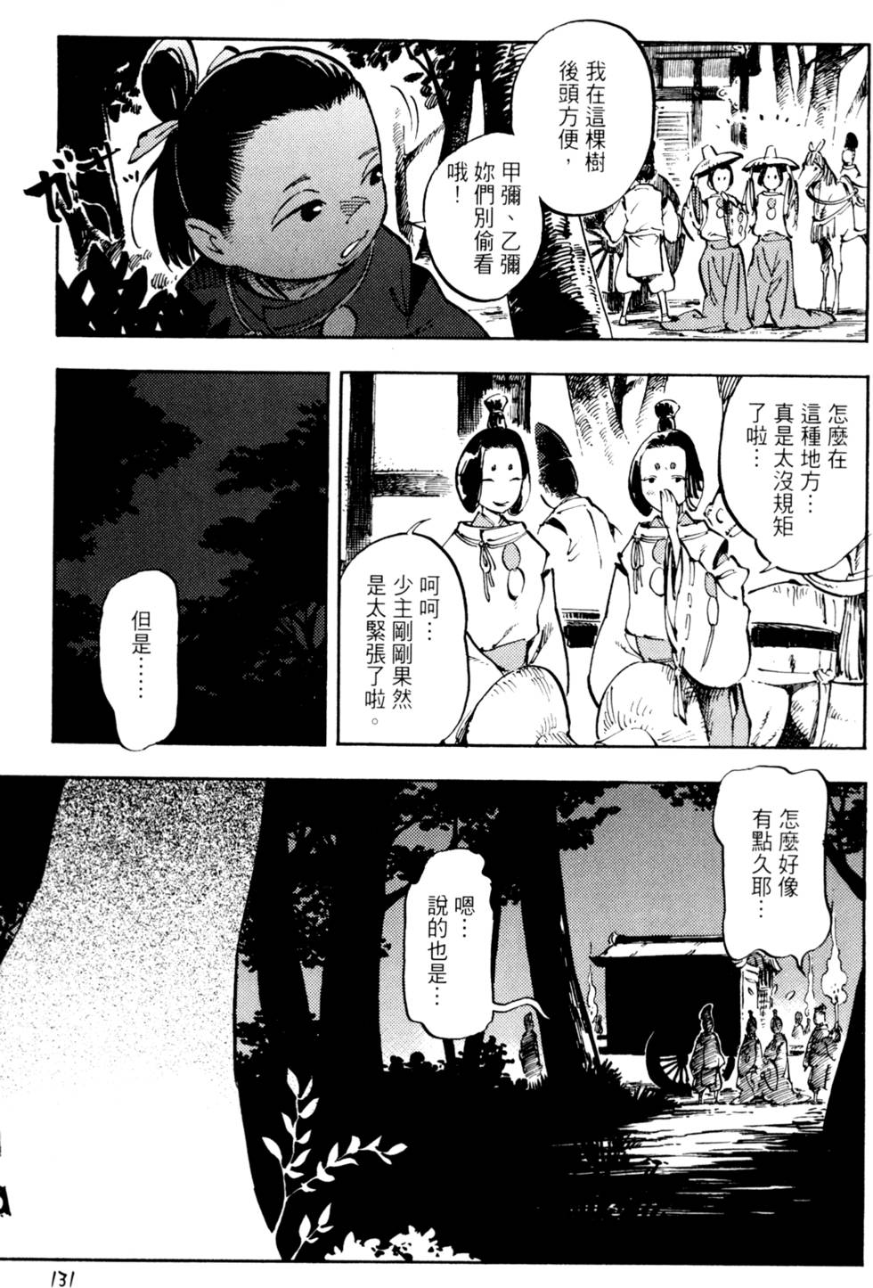 第134页