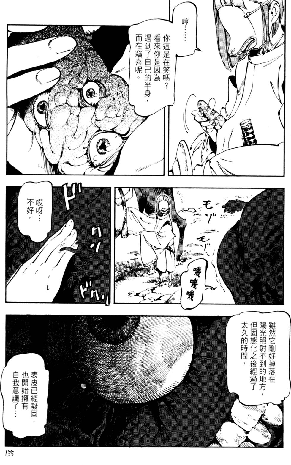 第138页