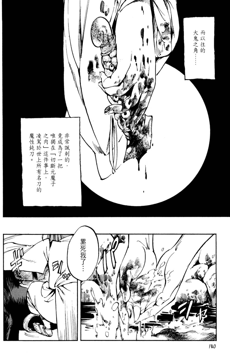 第143页