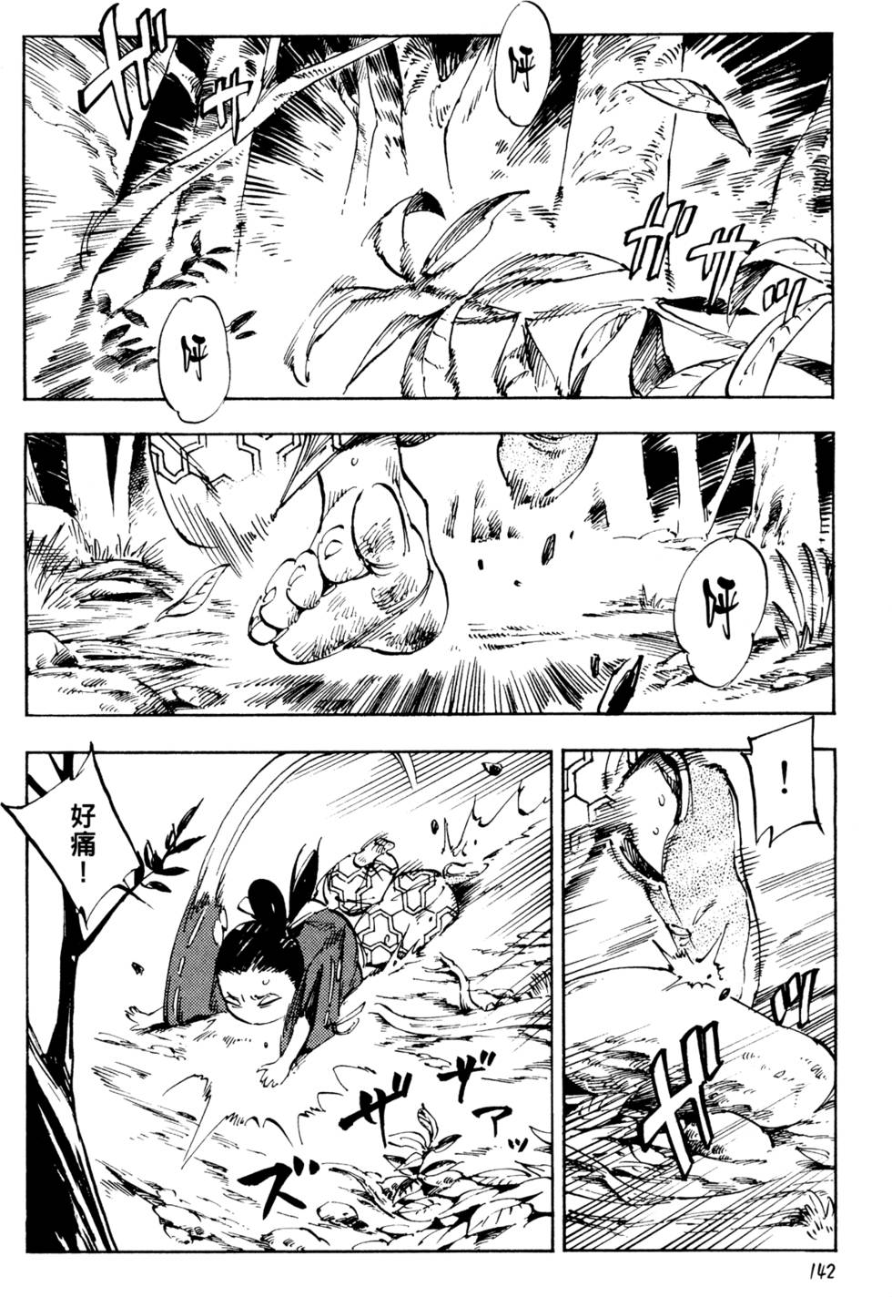 第145页