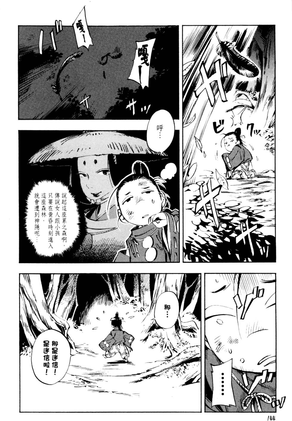 第147页