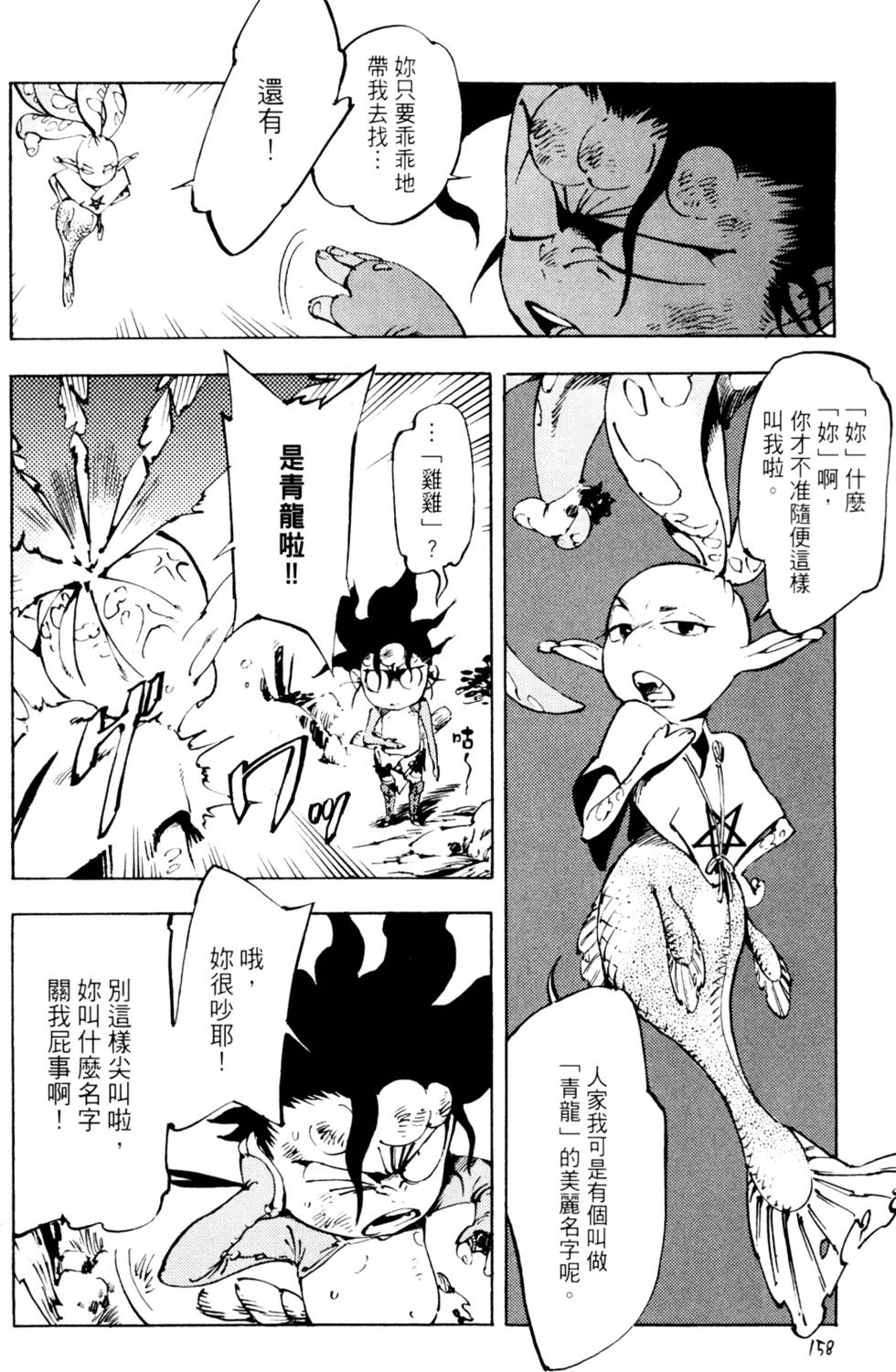 第161页