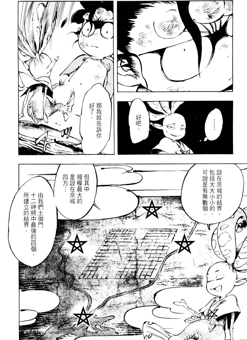第163页