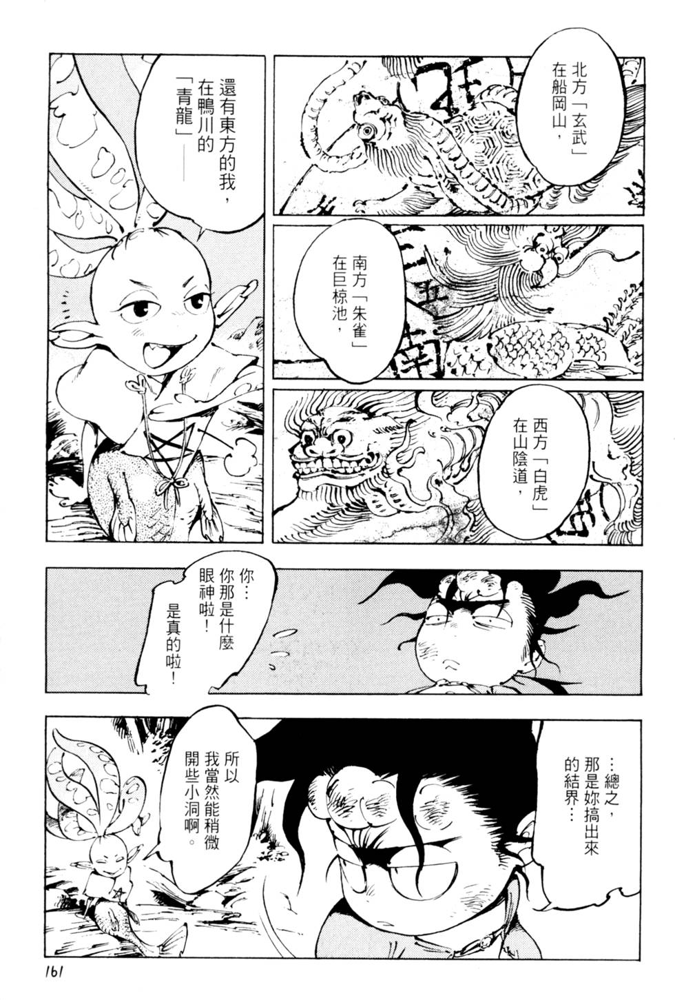 第164页