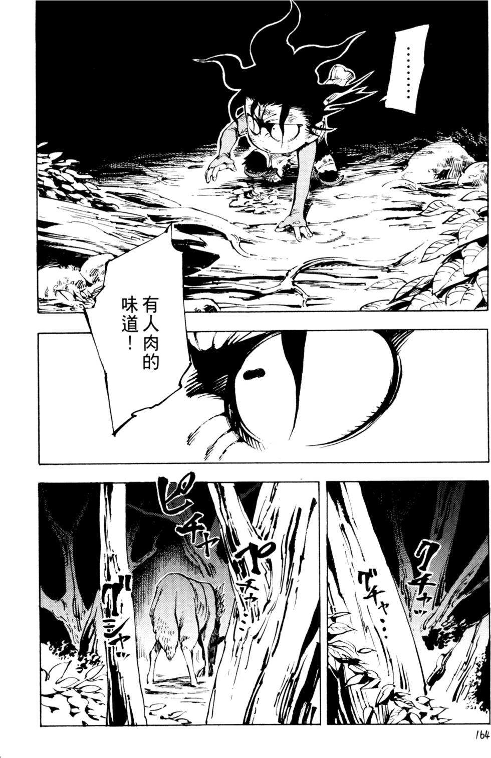 第167页