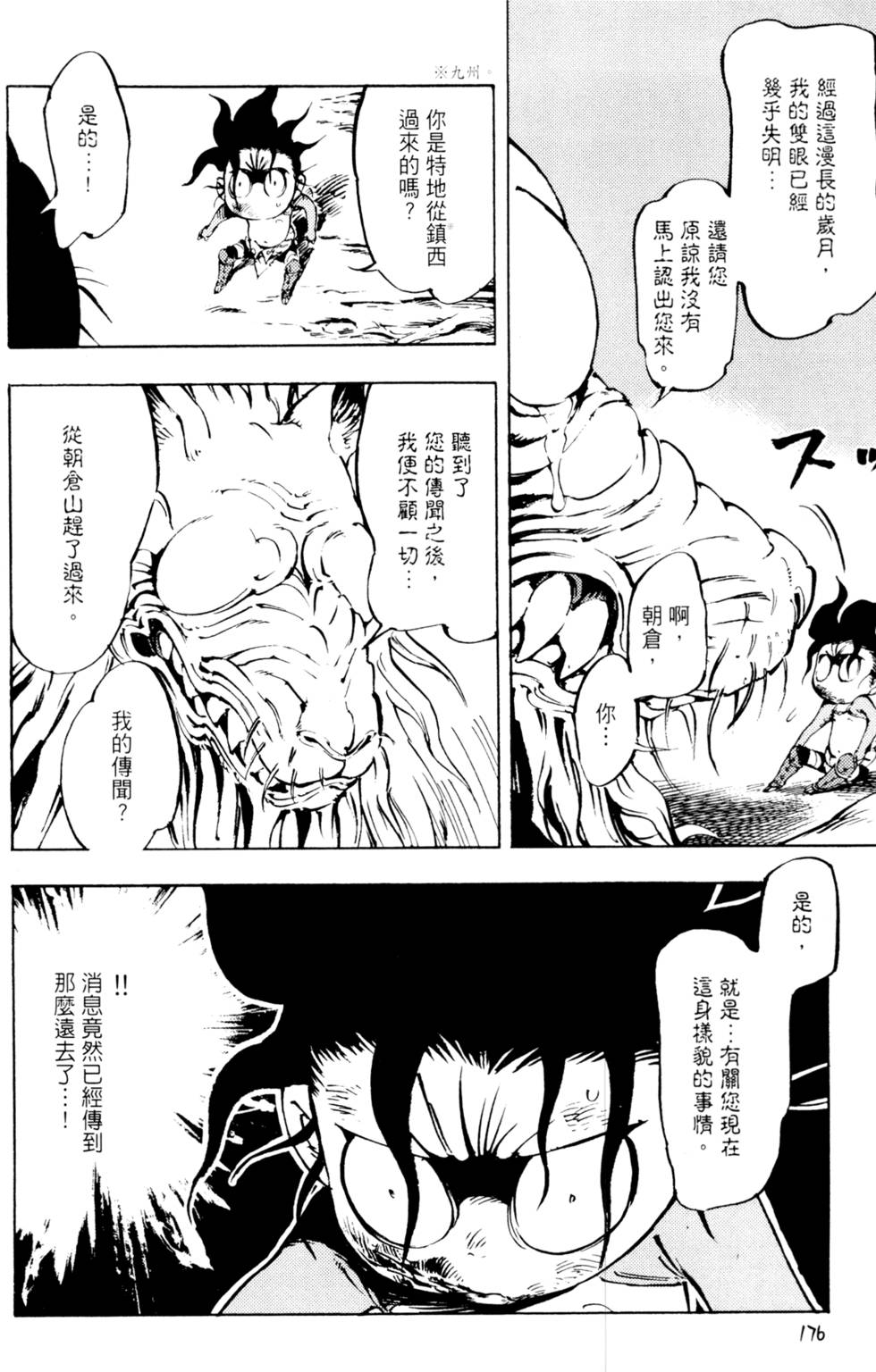 第179页