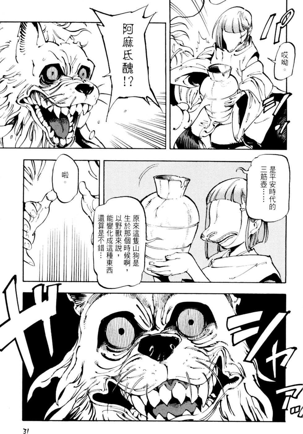 第34页