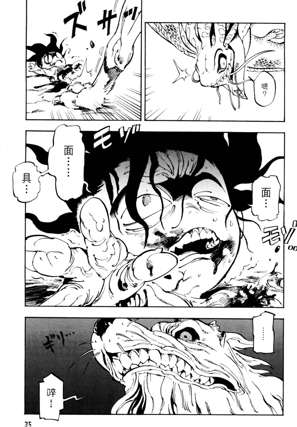 第38页