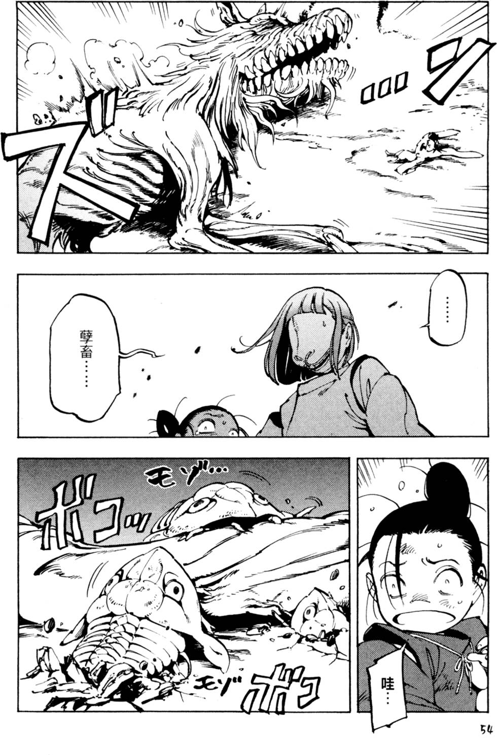 第57页