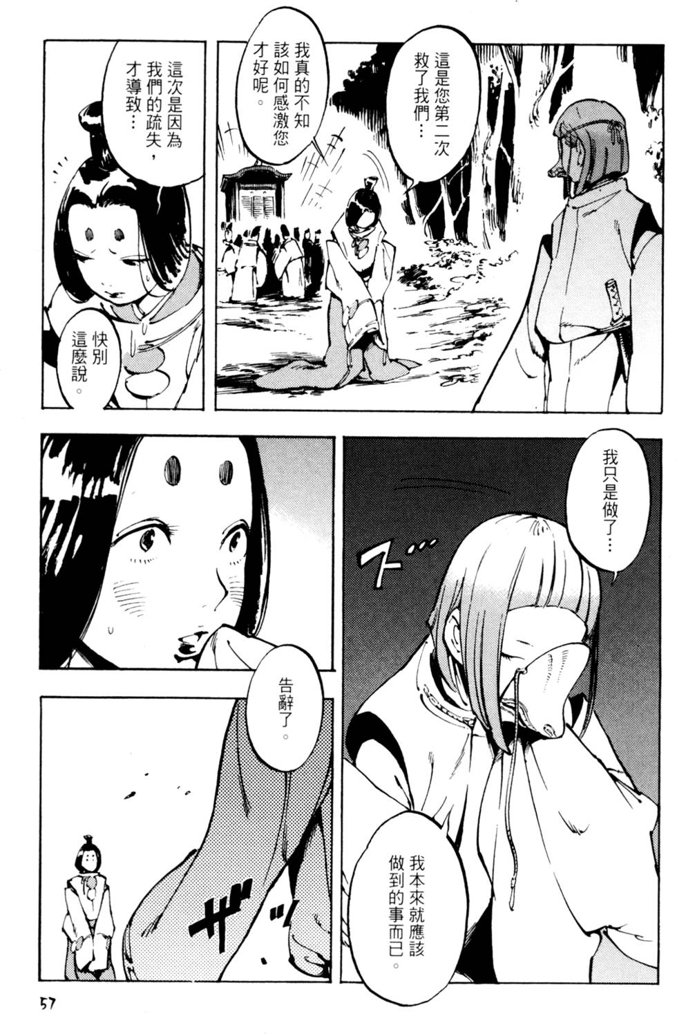第60页