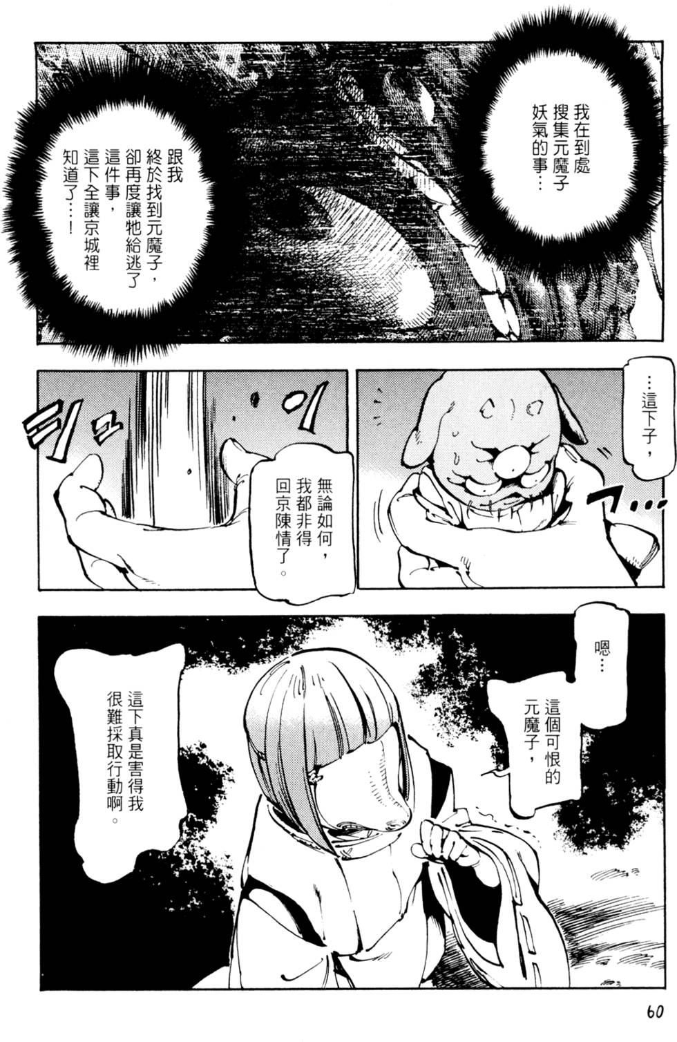 第63页
