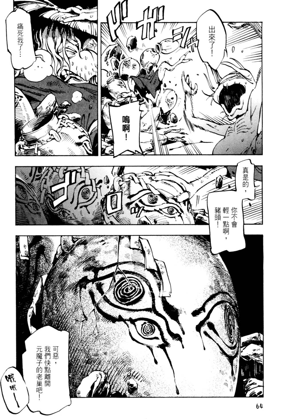 第67页