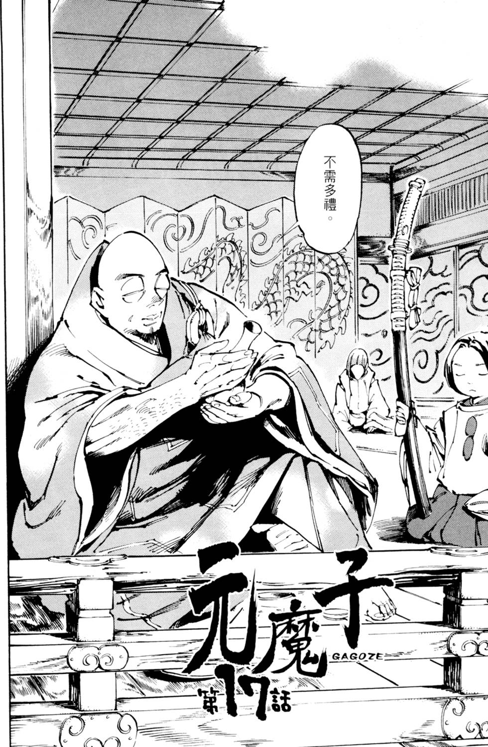 第69页