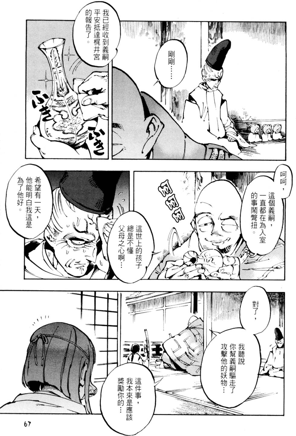 第70页