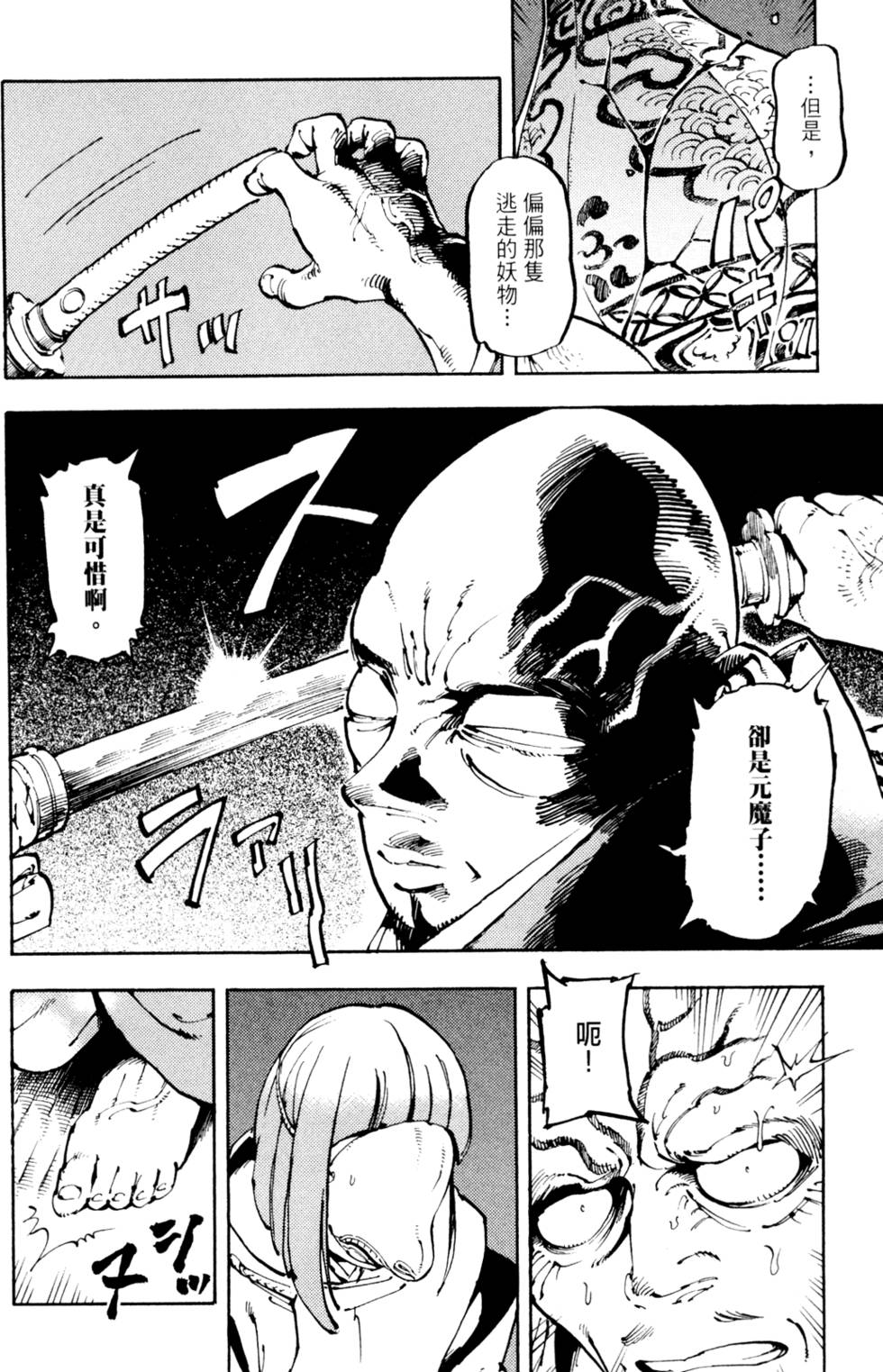 第71页
