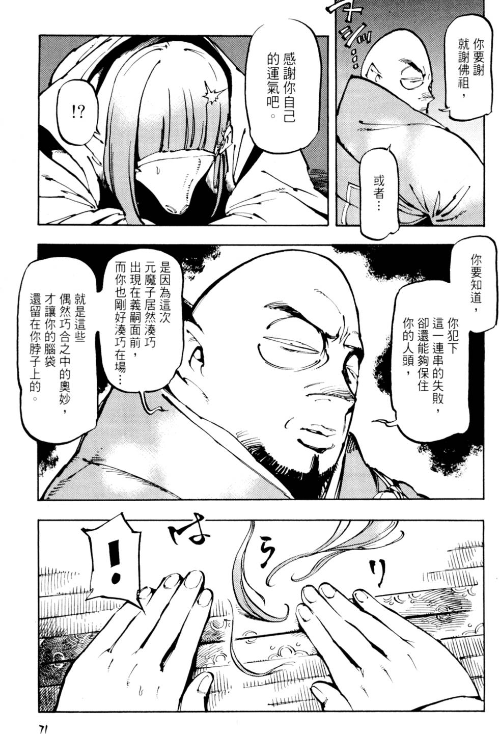 第74页