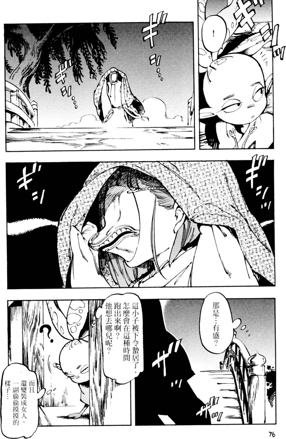第79页