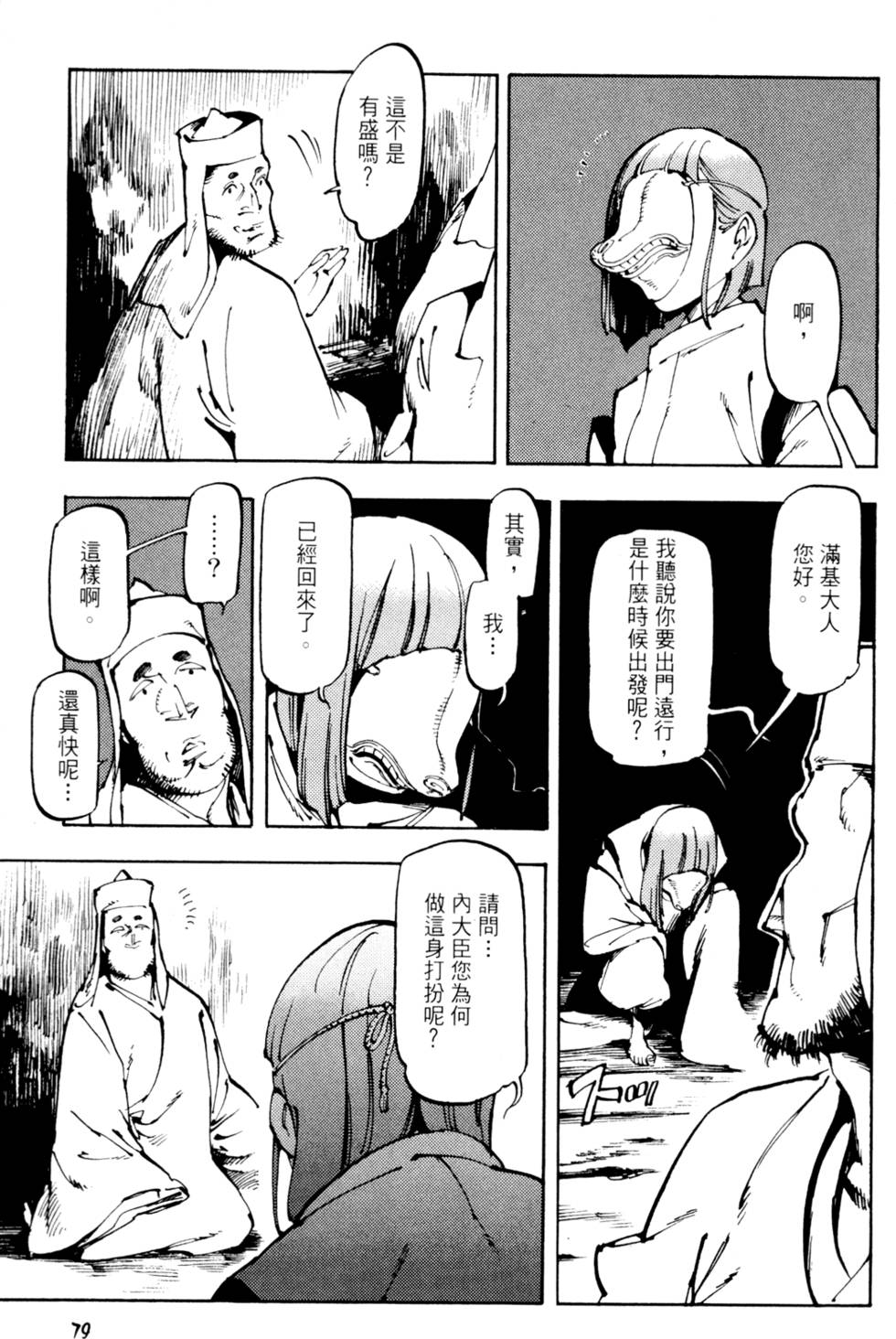 第82页