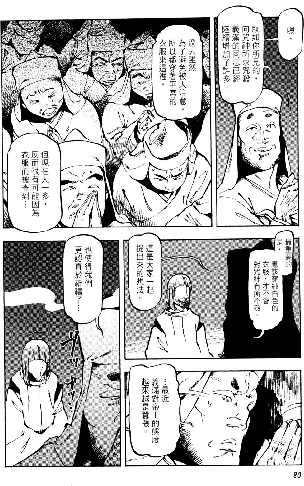 第83页