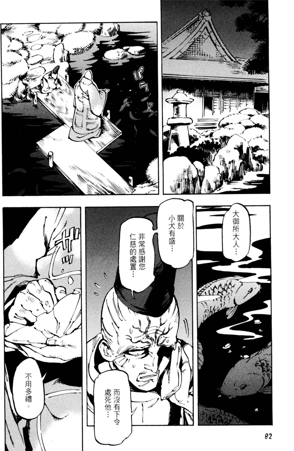 第85页