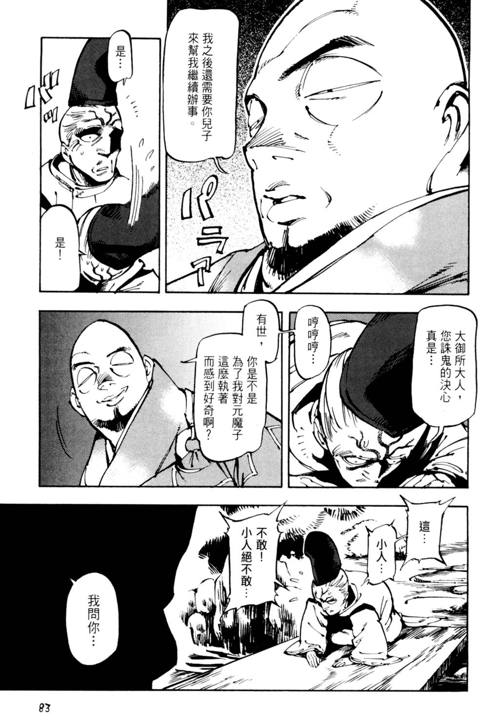 第86页
