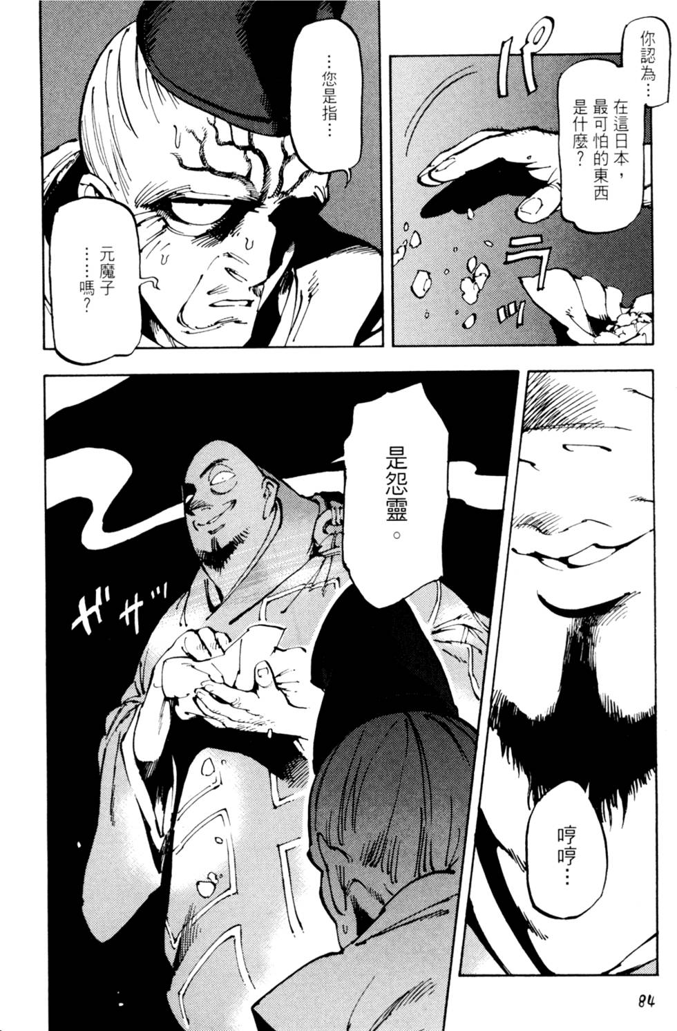 第87页