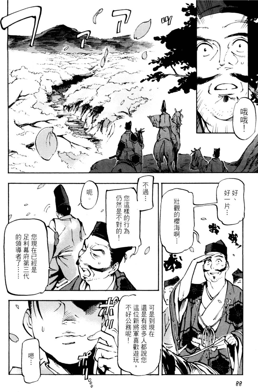 第91页