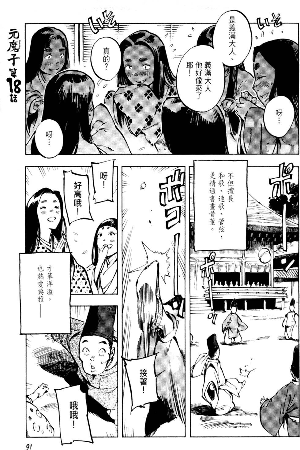 第94页