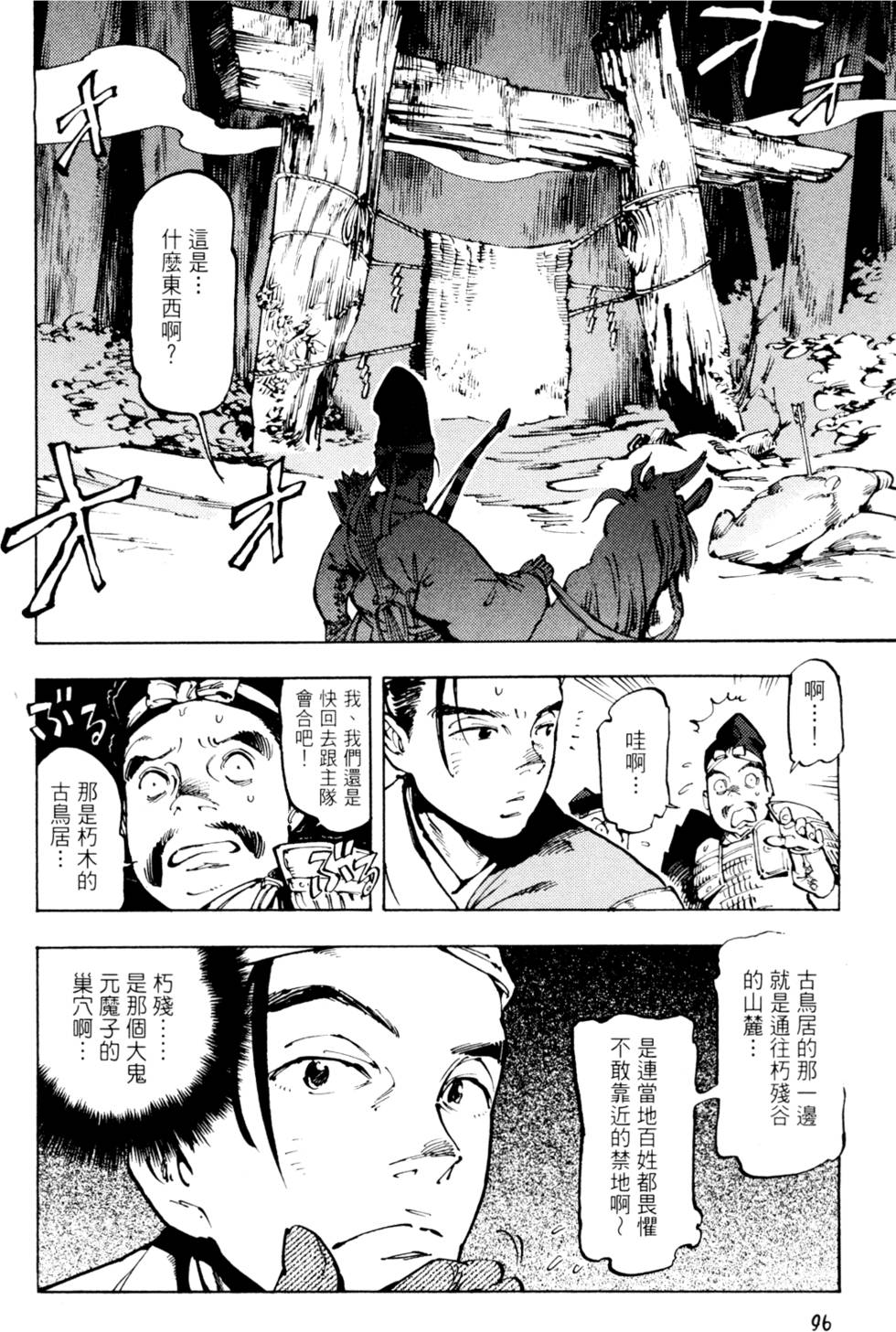 第99页