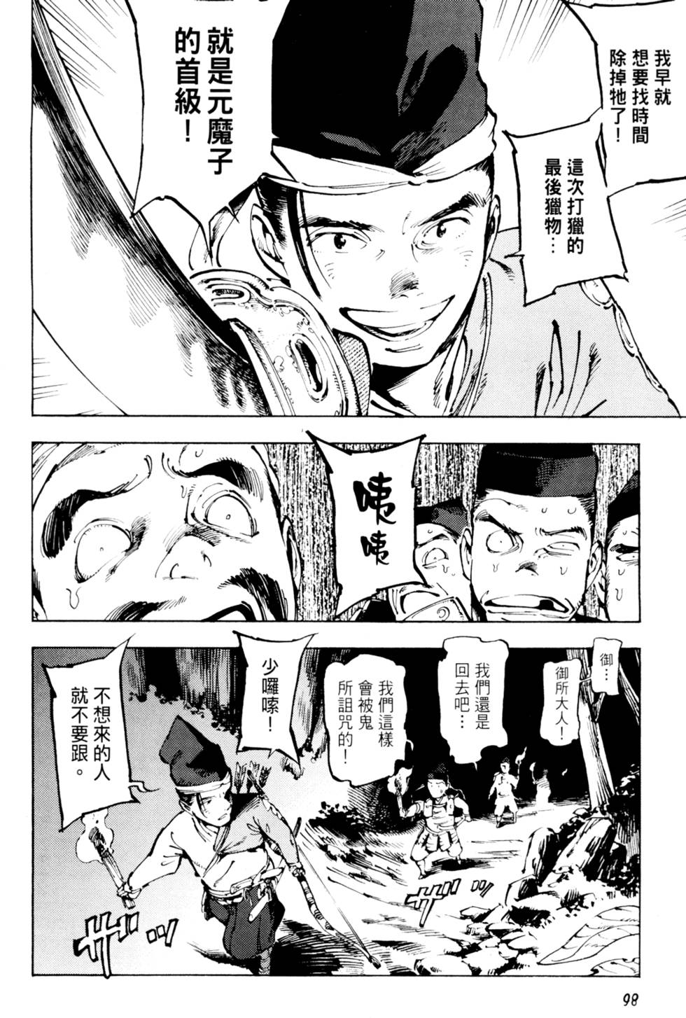 第101页