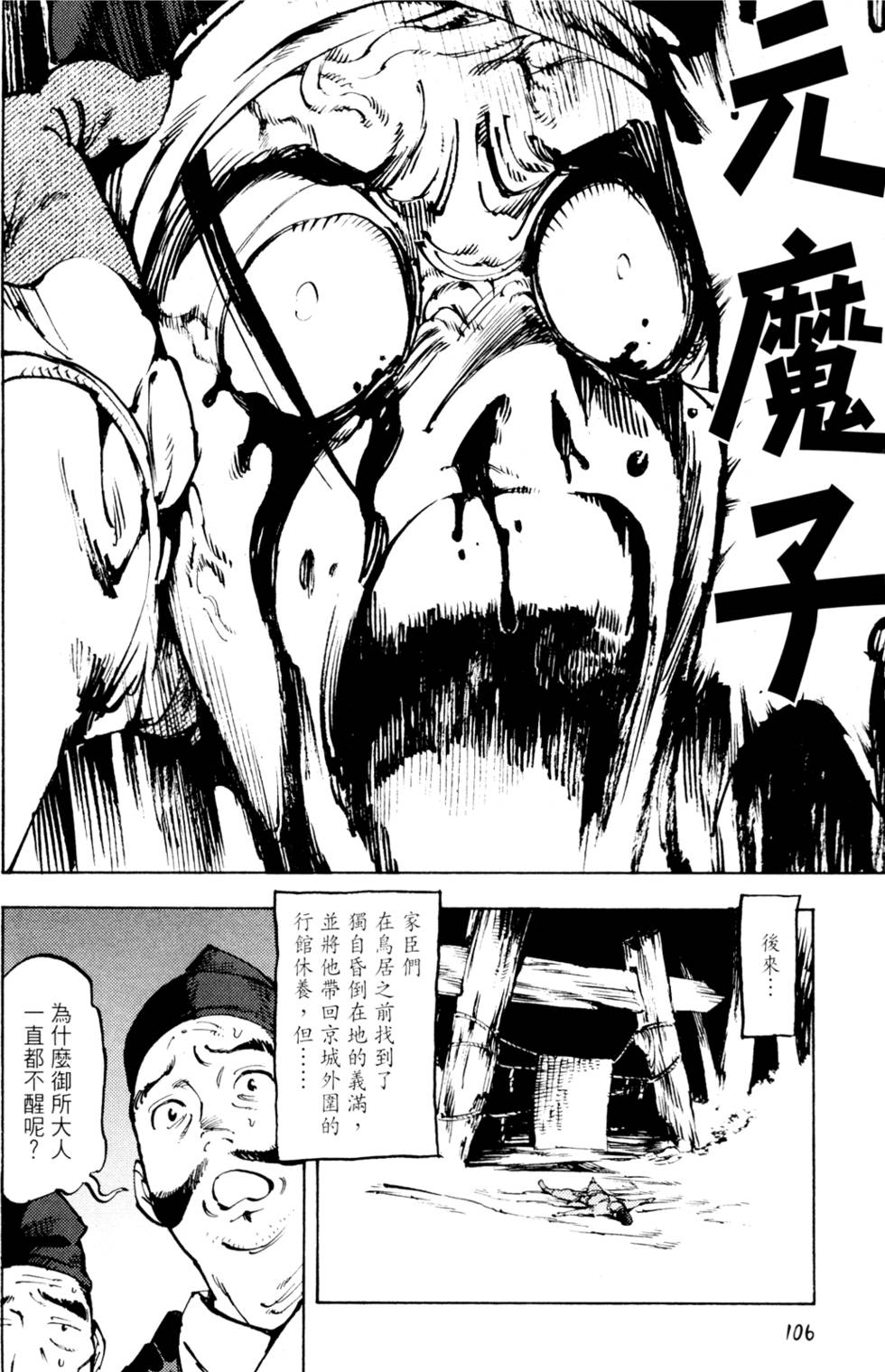 第109页