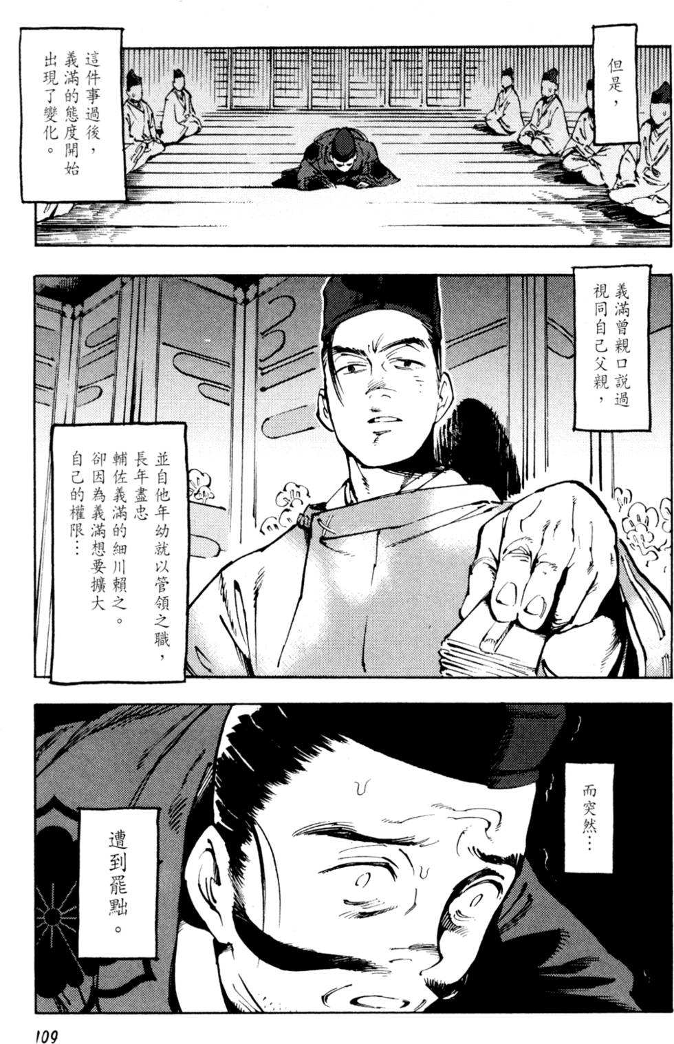 第112页