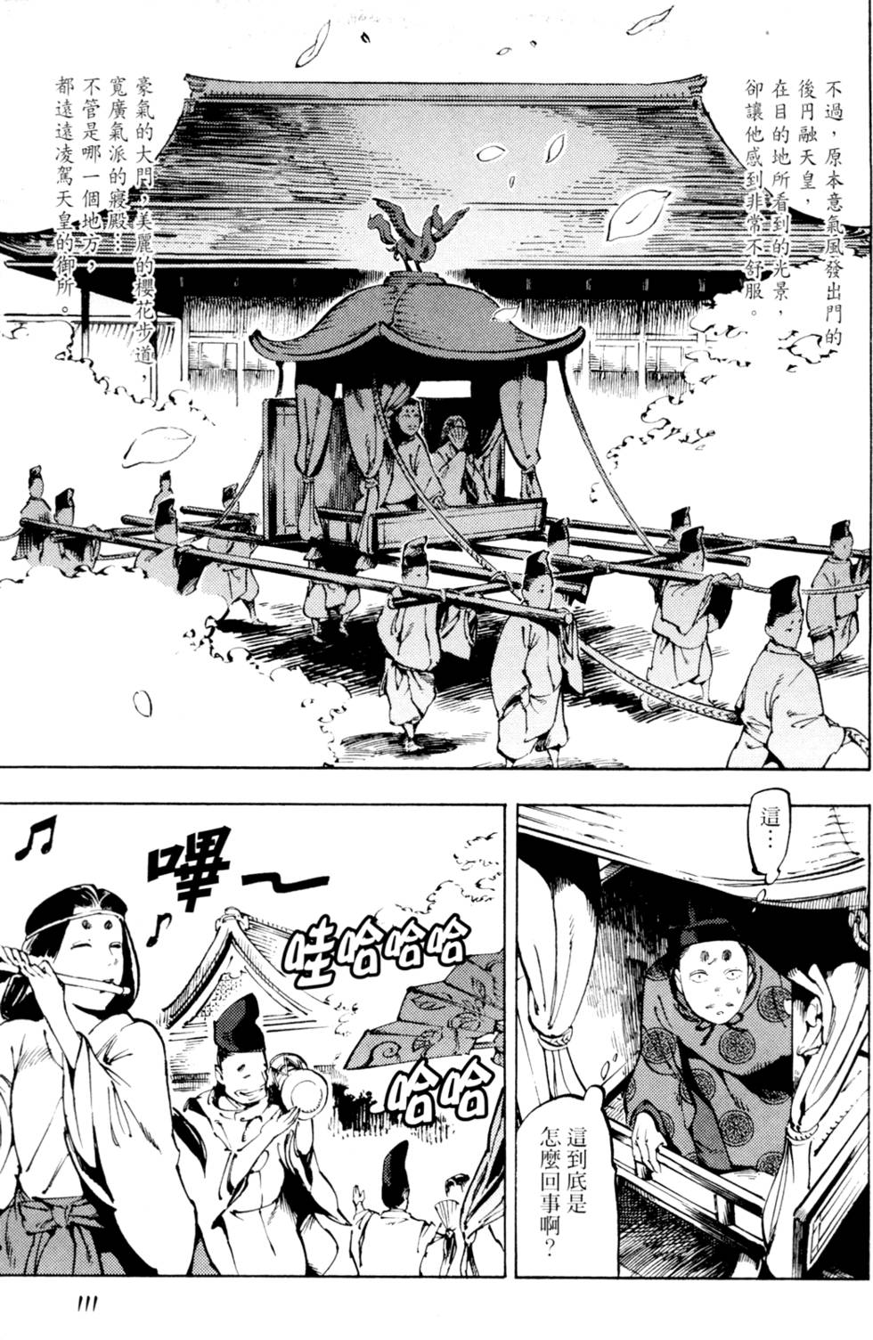 第114页