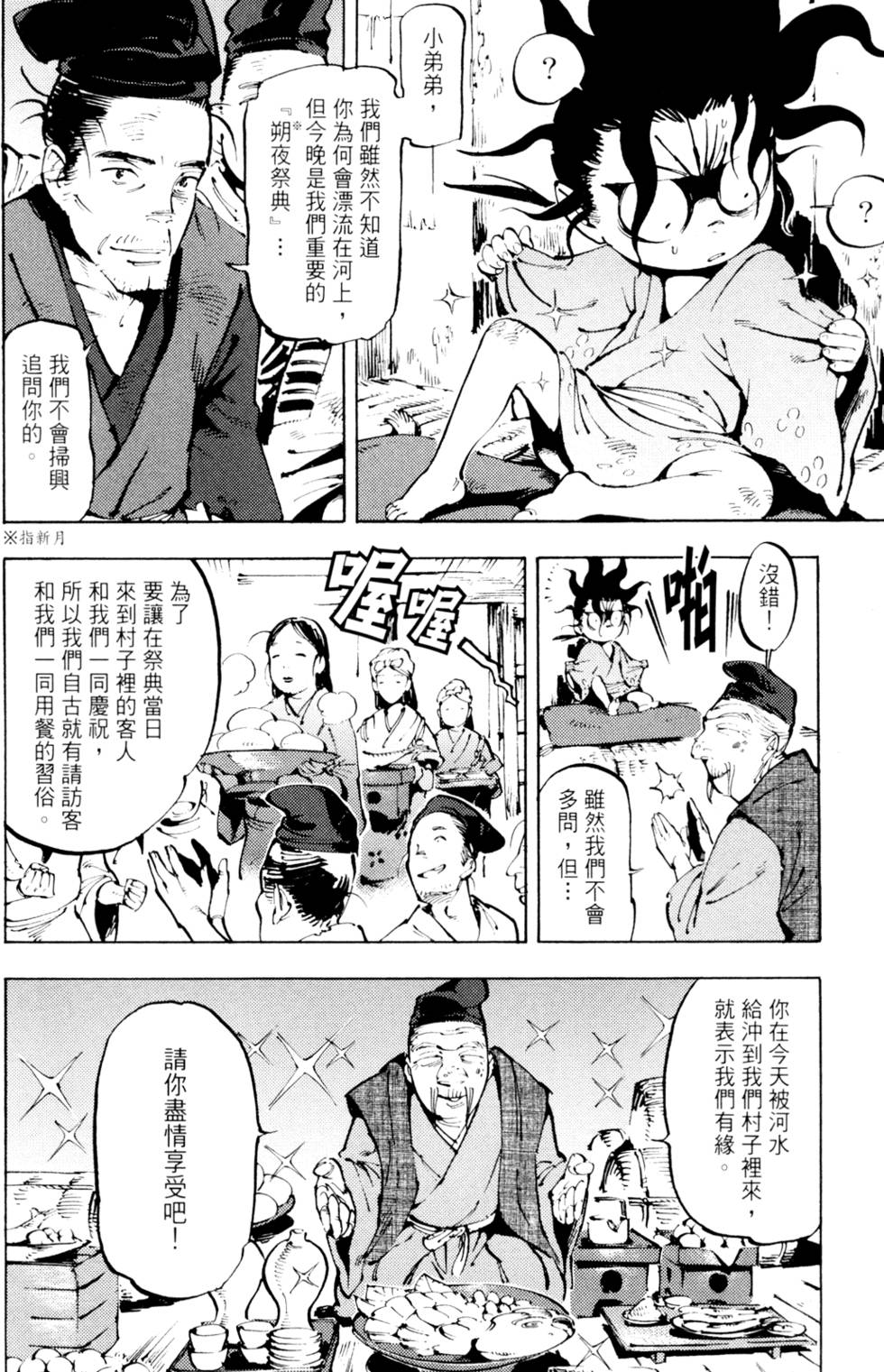 第133页