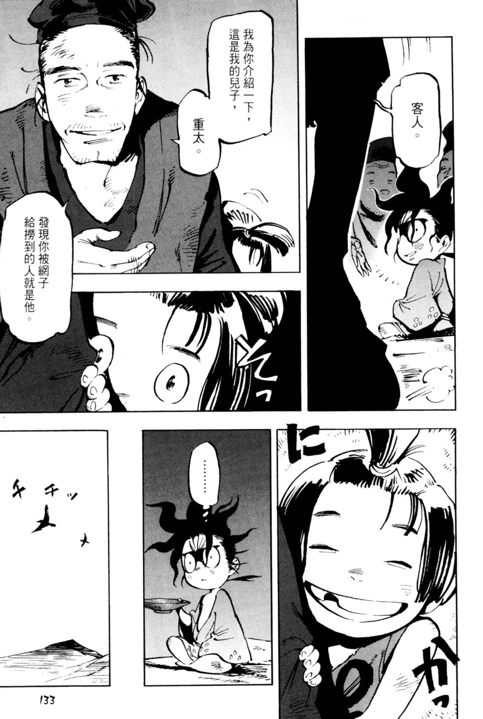 第136页