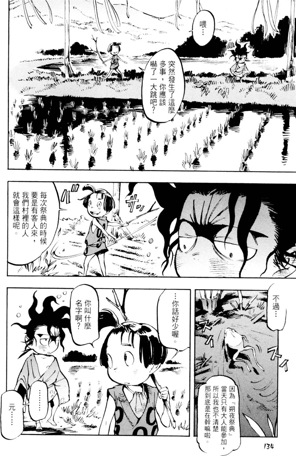 第137页