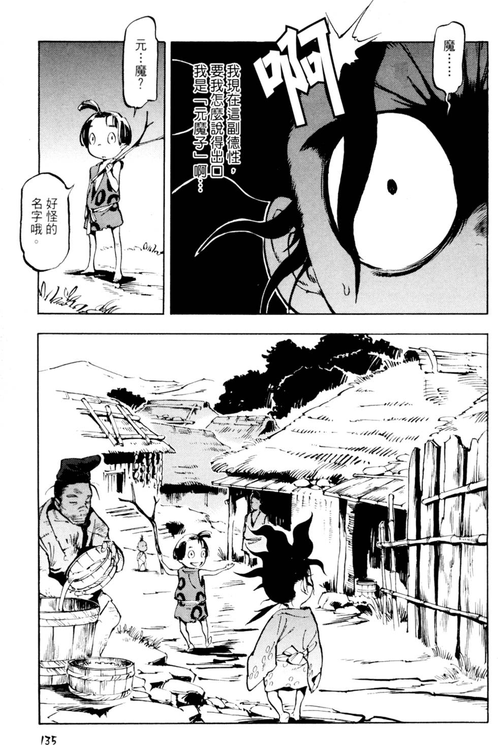 第138页