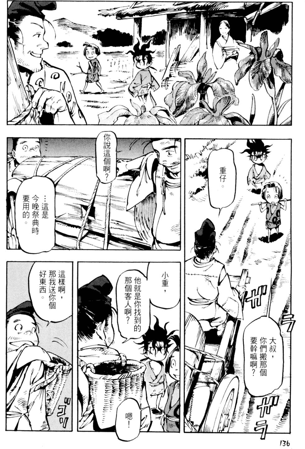 第139页