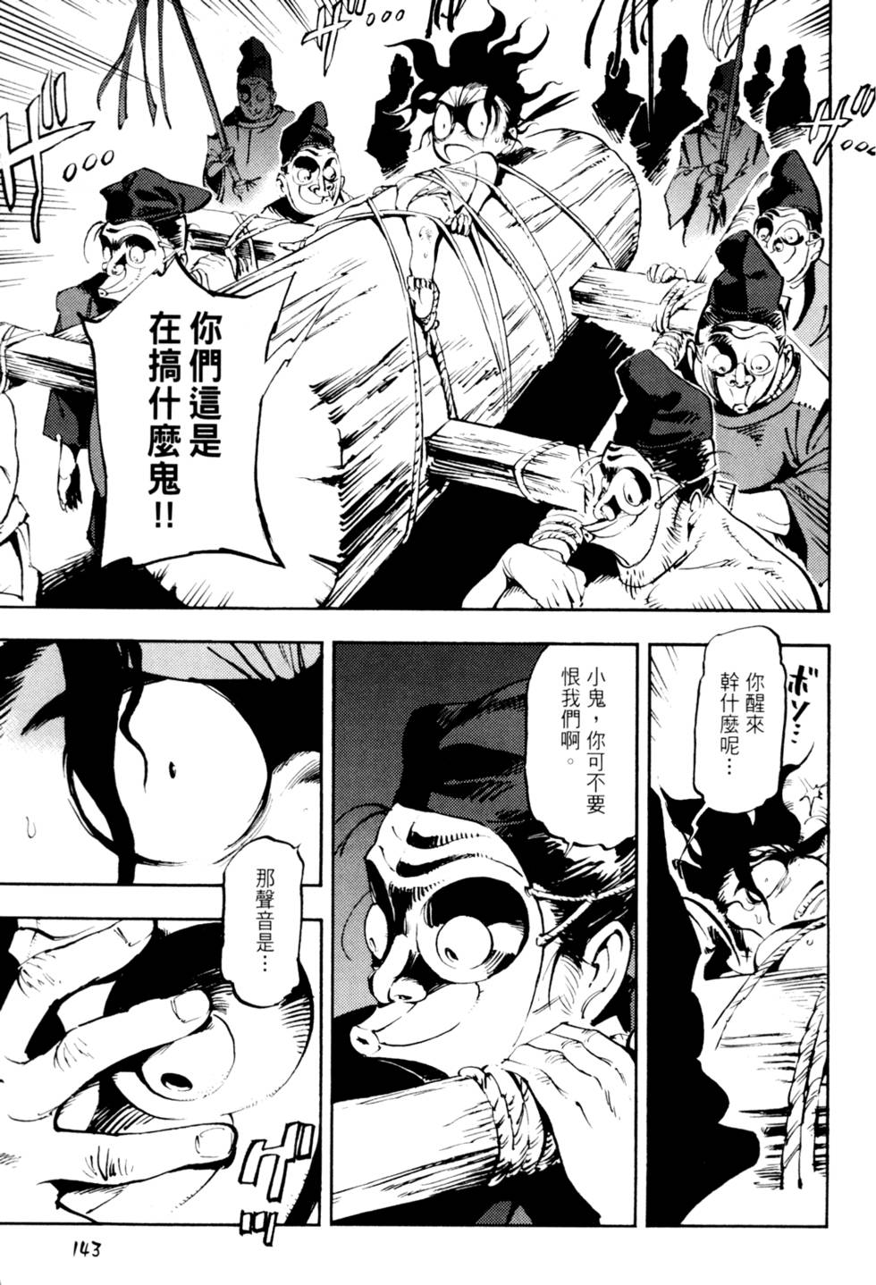 第146页