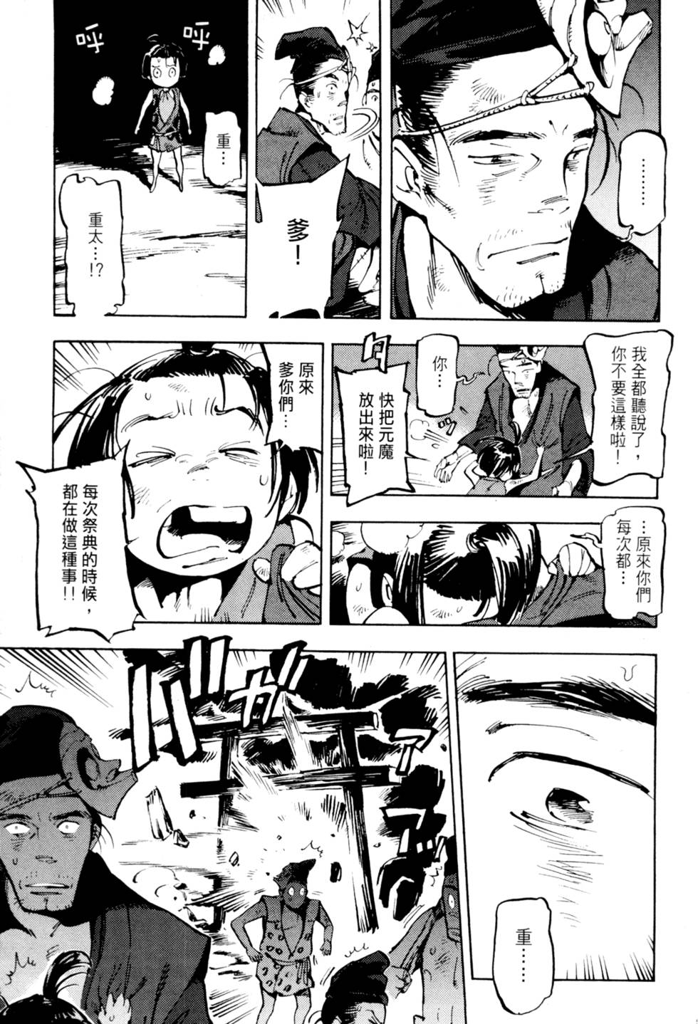 第160页